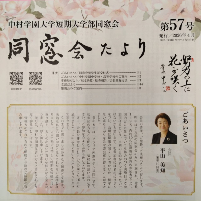 お知らせの画像