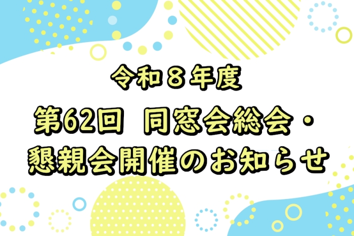 お知らせの画像