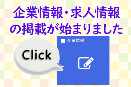 お知らせの画像