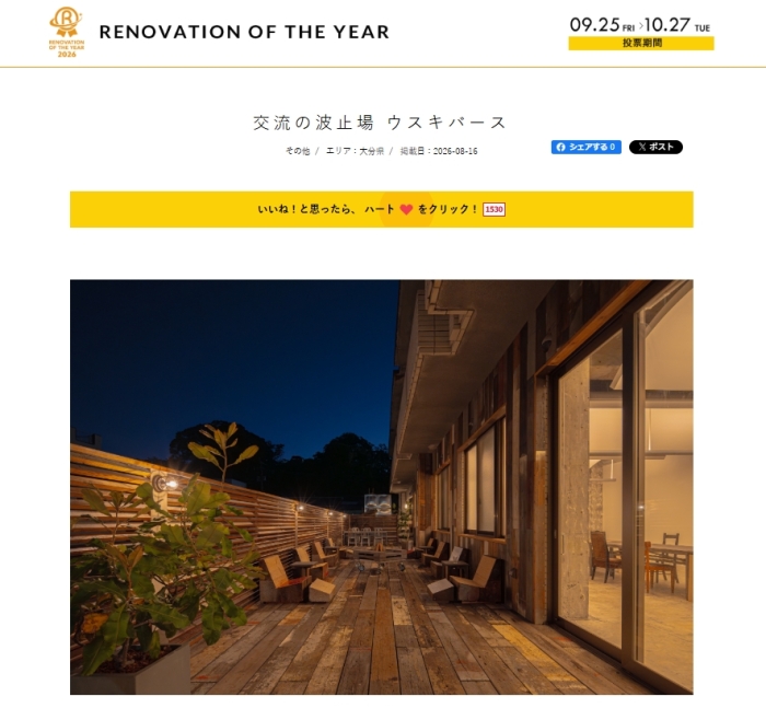 臼杵高校福岡支部同窓会