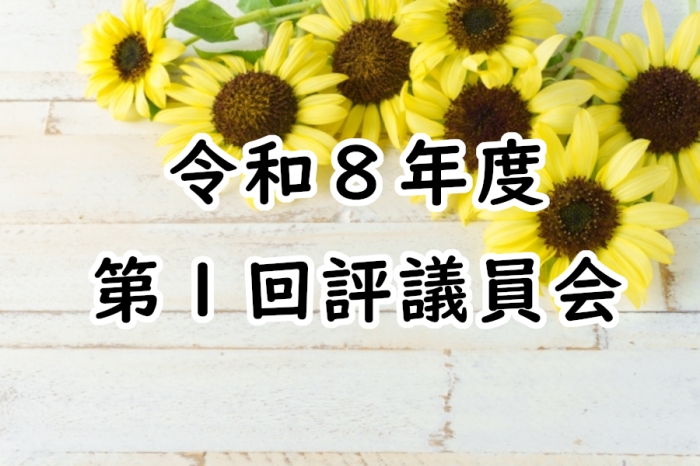 お知らせの画像