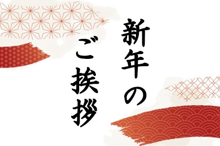 お知らせの画像