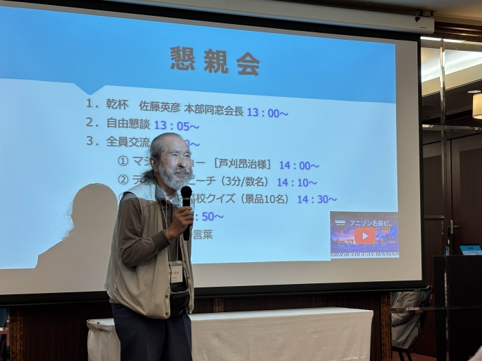 2025臼杵高校同窓会福岡支部総会・懇親会 2025臼杵高校同窓会福岡支部総会・懇親会