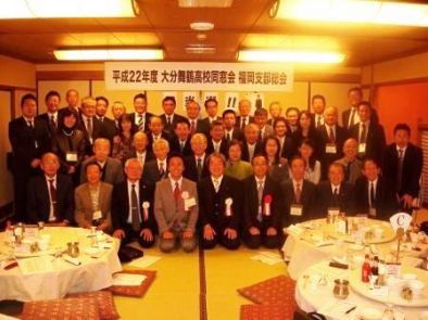 2010年福岡支部総会・懇親会