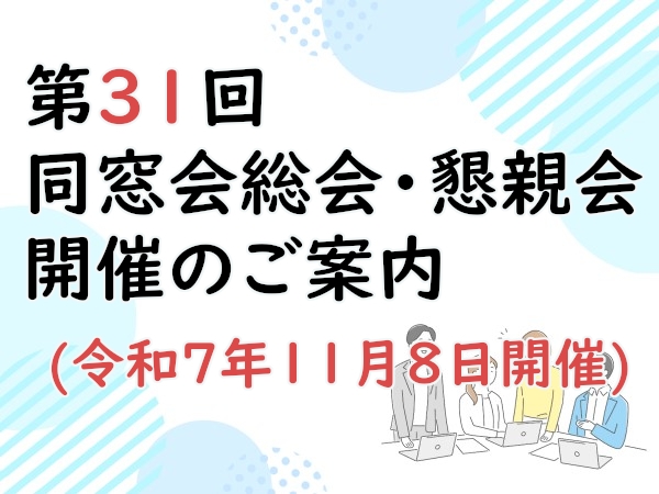お知らせの画像