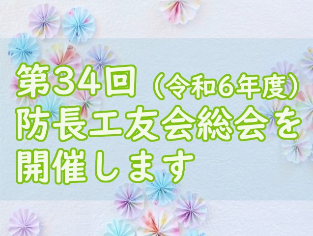 お知らせの画像