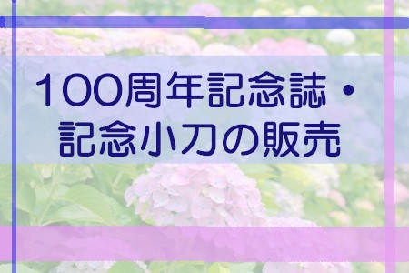 お知らせの画像