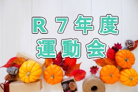 お知らせの画像