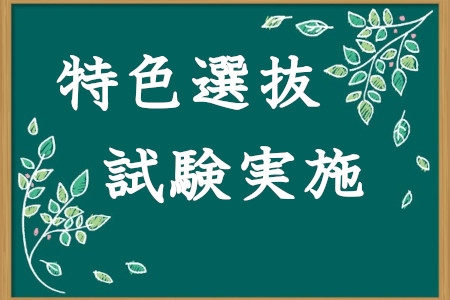 お知らせの画像