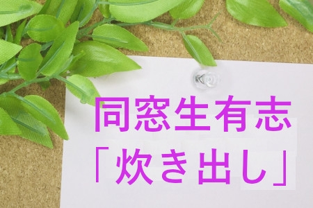 お知らせの画像