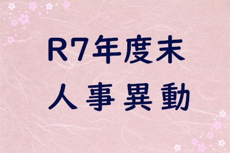 お知らせの画像