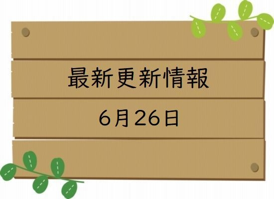 お知らせの画像