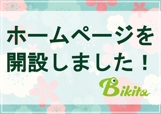 お知らせの画像