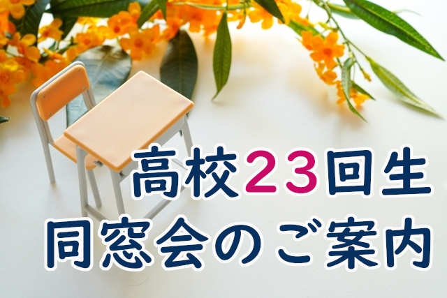 お知らせの画像