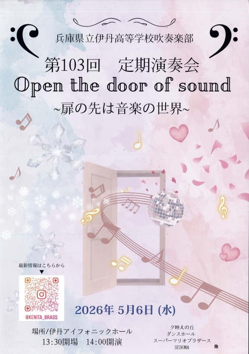 お知らせの画像