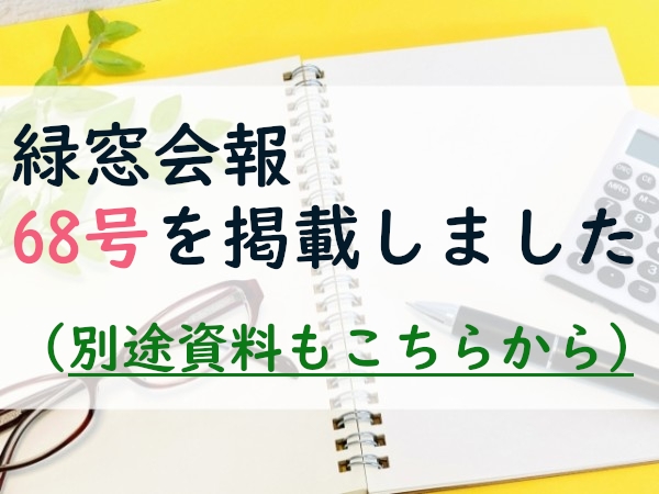 お知らせの画像