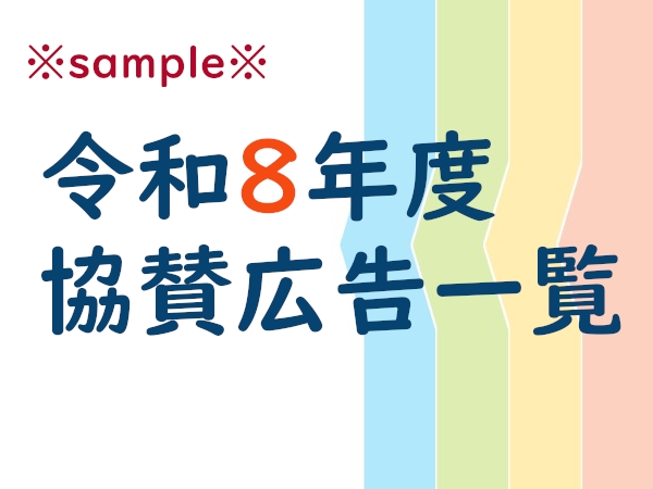 お知らせの画像