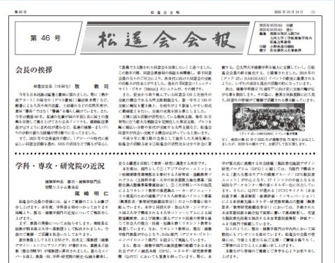 第46号（2025年10月発行）