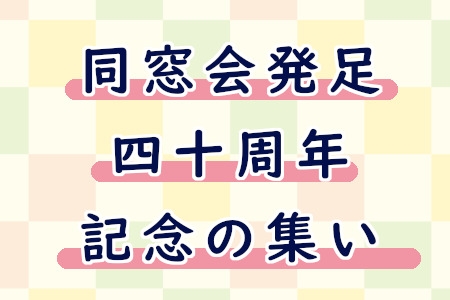 お知らせの画像