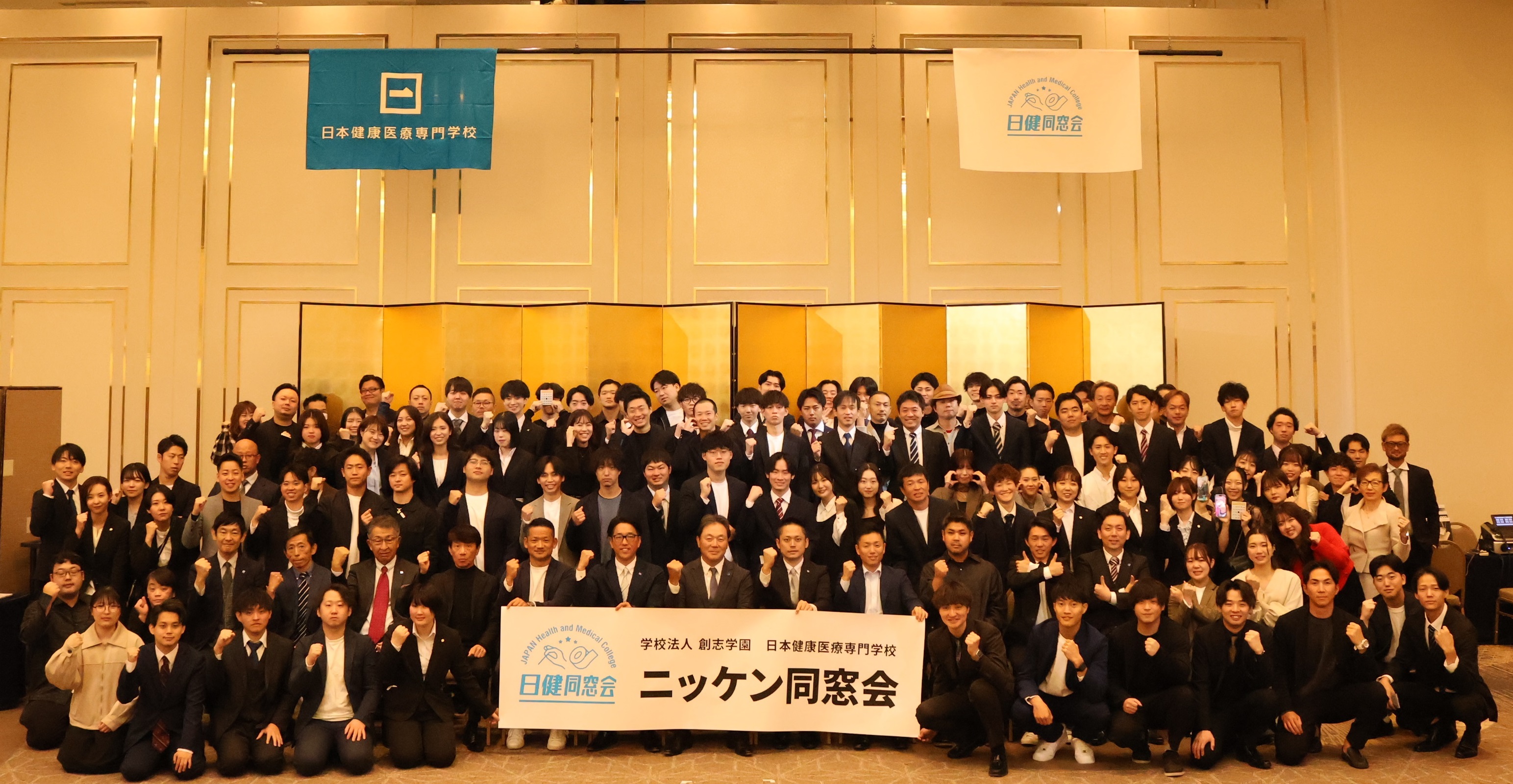熟年同窓会集合写真 日本健康医療専門学校同窓会 | 同窓会コミュニティサイトビキタ