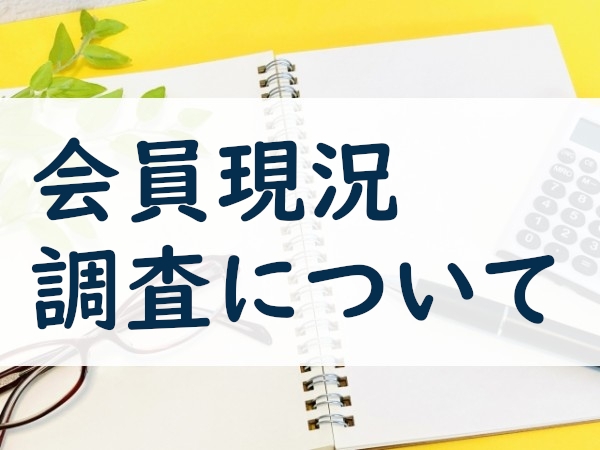 お知らせの画像