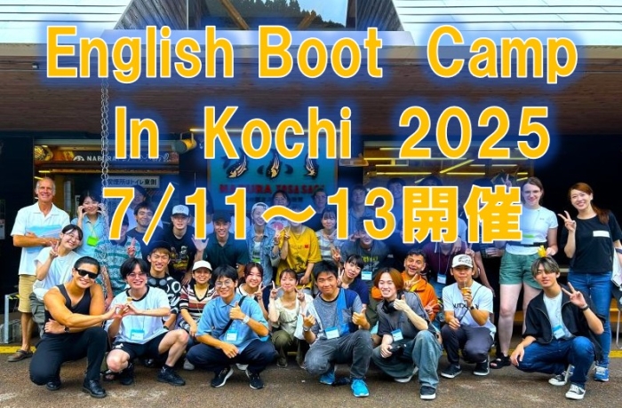 　EBC　2025（国際交流センター）