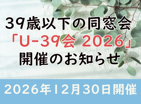 お知らせの画像
