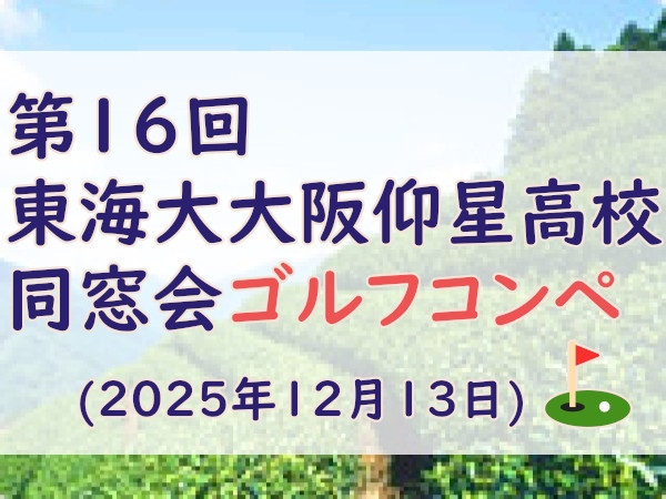 お知らせの画像