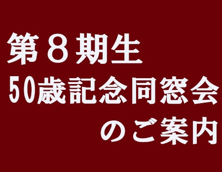 お知らせの画像