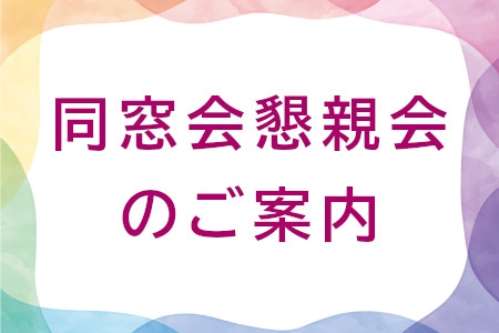 お知らせの画像