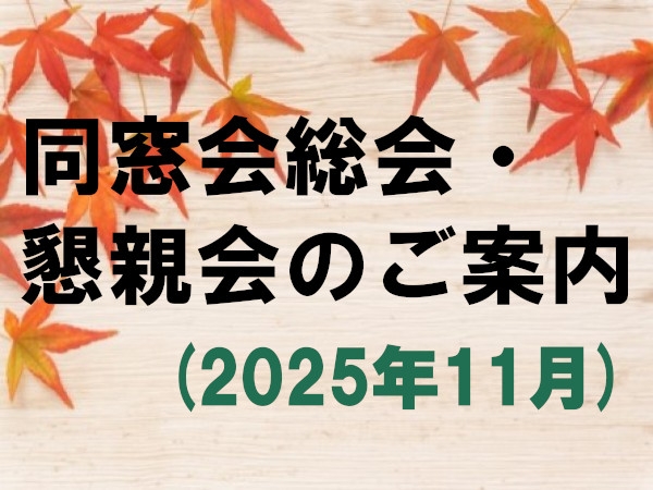 お知らせの画像