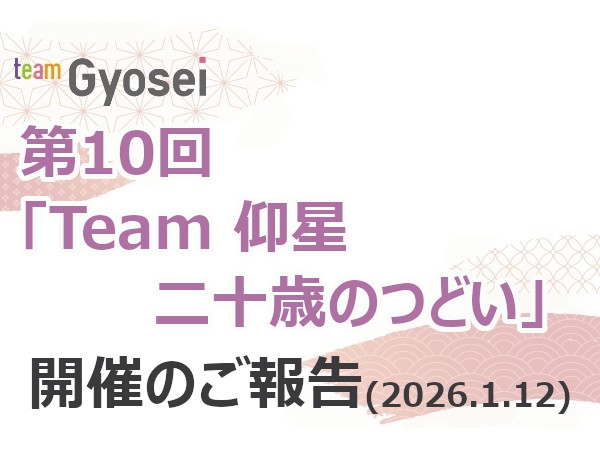 お知らせの画像