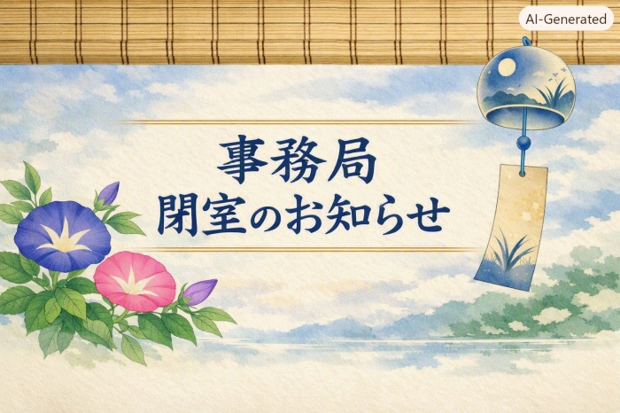 お知らせの画像