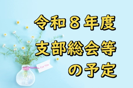 お知らせの画像