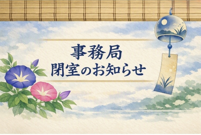 お知らせの画像