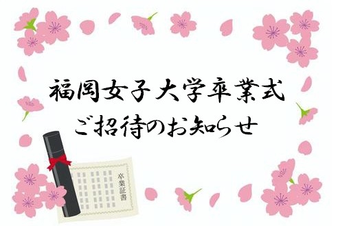 お知らせの画像