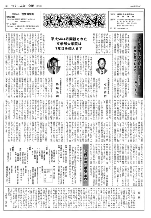 第56号
