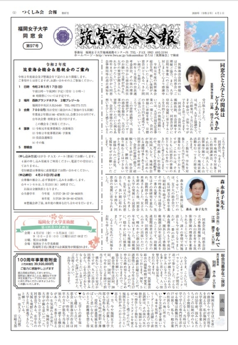 第97号