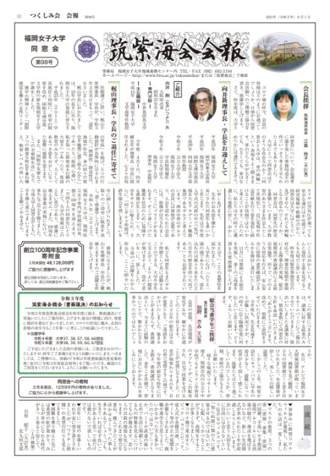 第98号