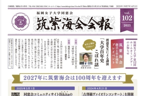 第102号