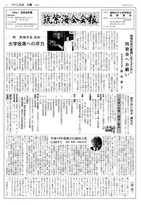 第68号