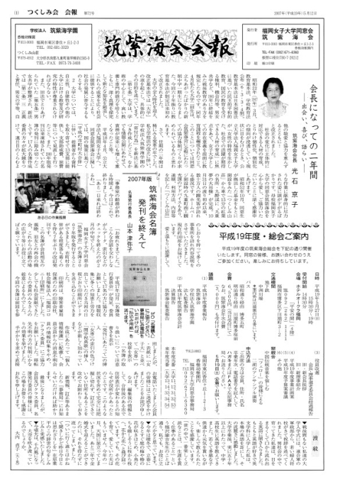 第72号