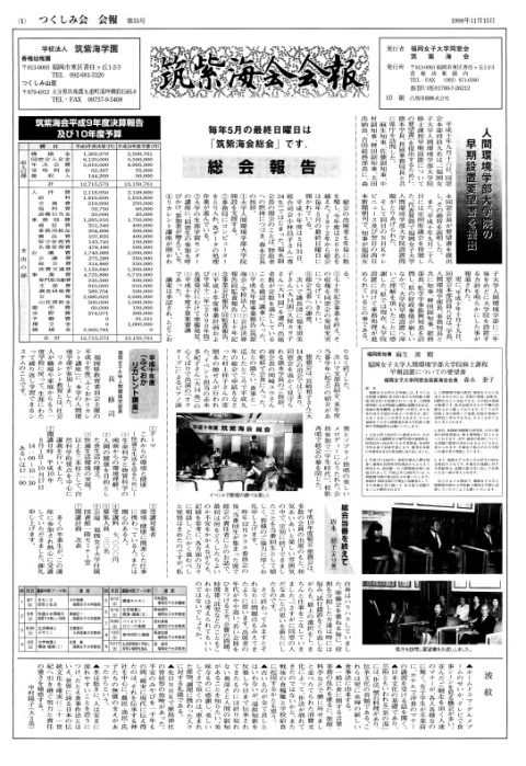 第55号