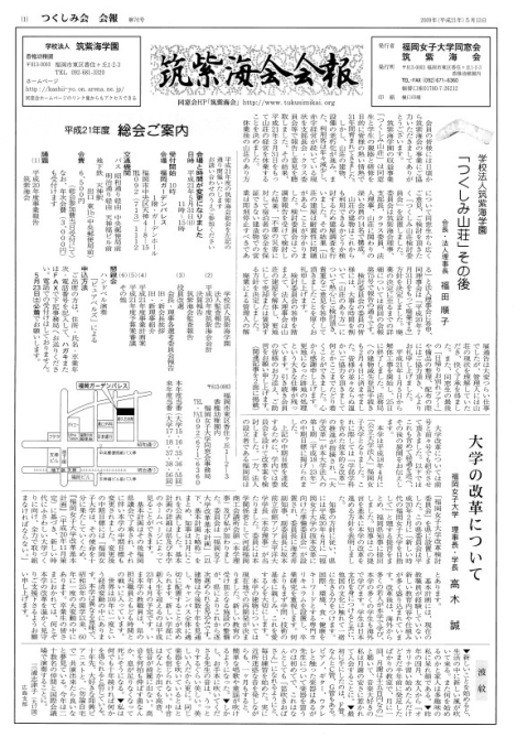 第76号