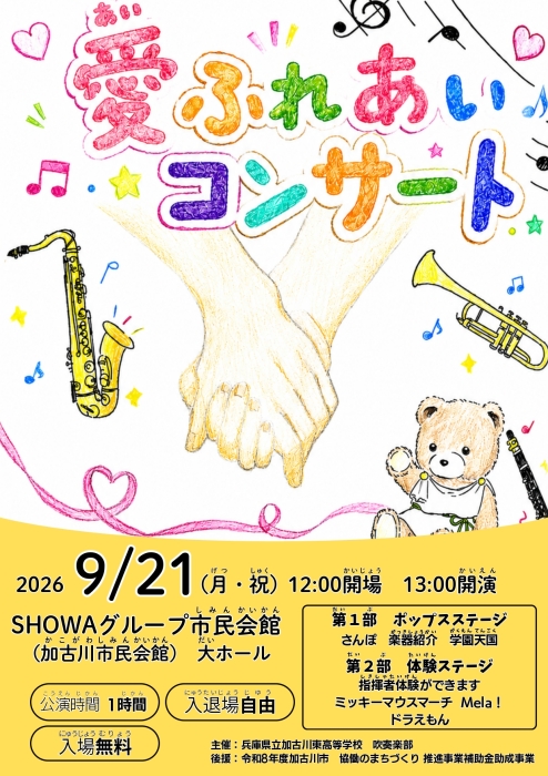 お知らせの画像