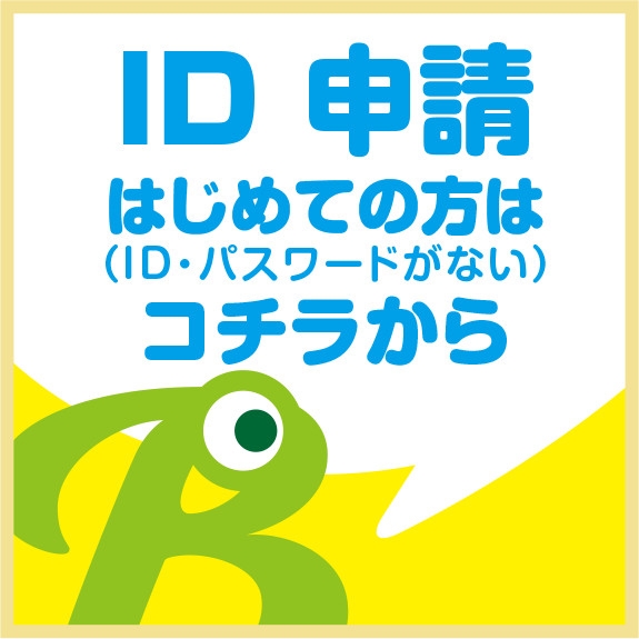 【会員限定】SNS連携ボタンの検証用