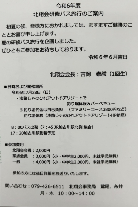 お知らせの画像
