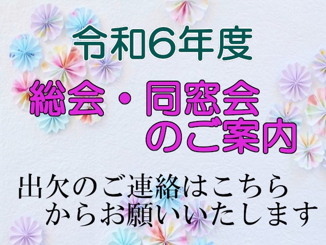 お知らせの画像