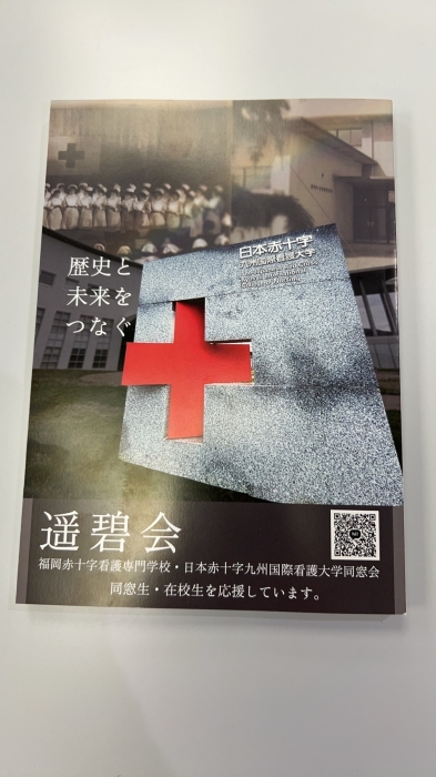 第26回日本赤十字看護学会学術集会に参加しました。