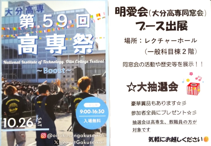 お知らせの画像